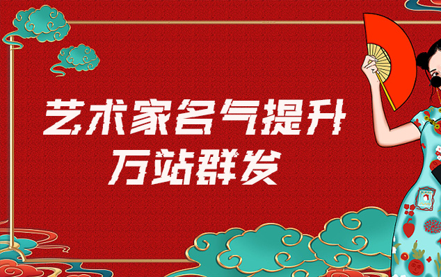 民乐县-网络推广对书法家名气的重要性