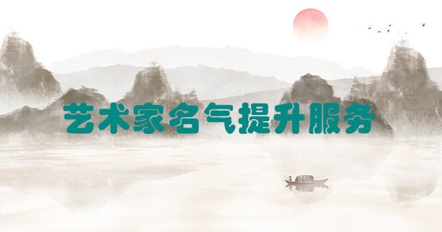 民乐县-当代书画家如何宣传推广快速提高知名度